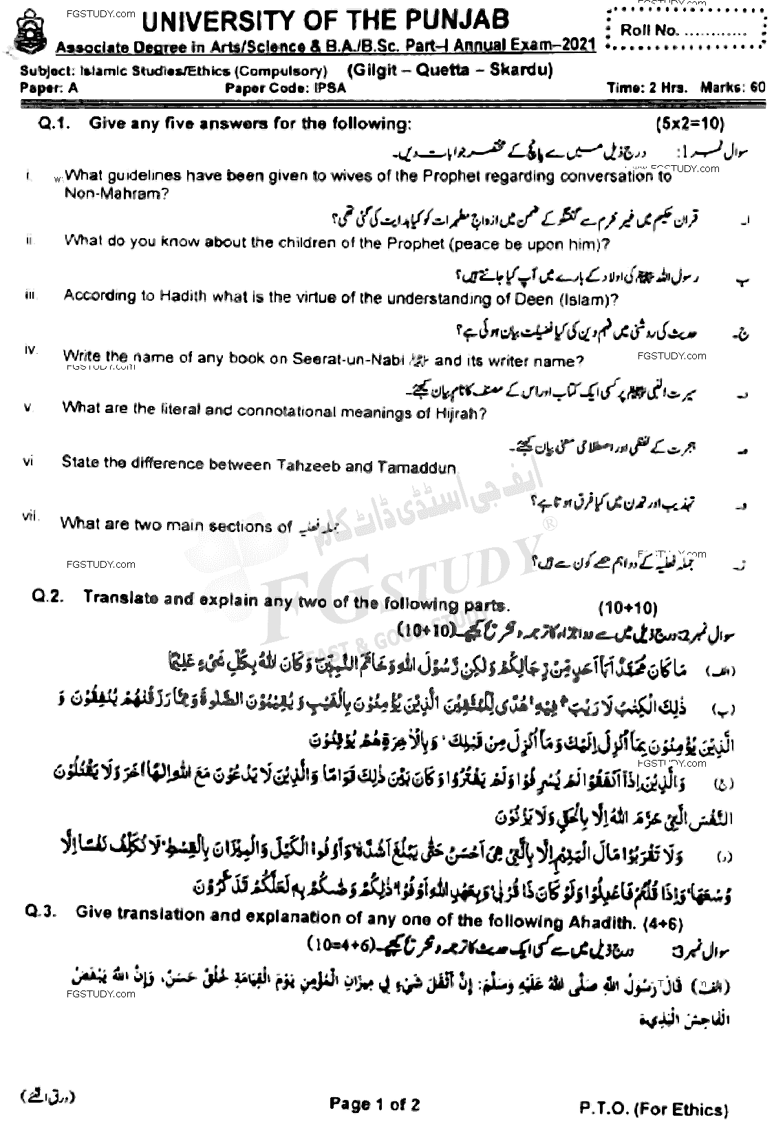 BA Part 1 Islamic Studies Past Paper 2021 Punjab University Subjective