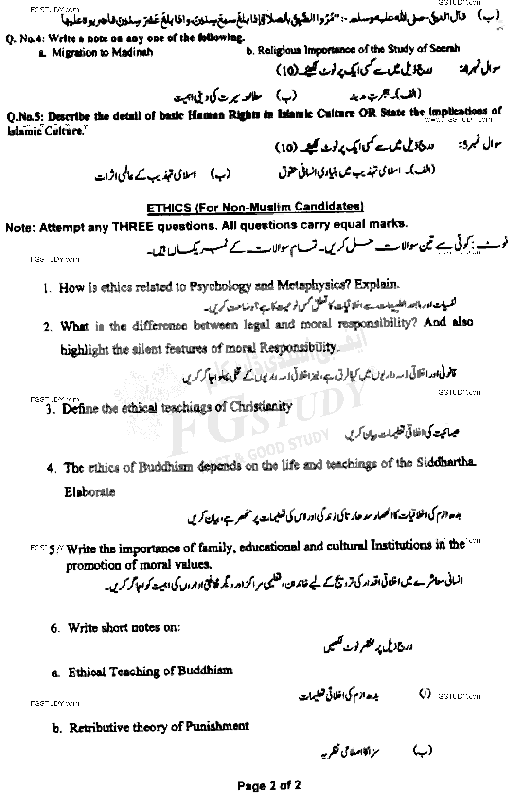 BA Part 1 Islamic Studies Past Paper 2021 Punjab University Subjective