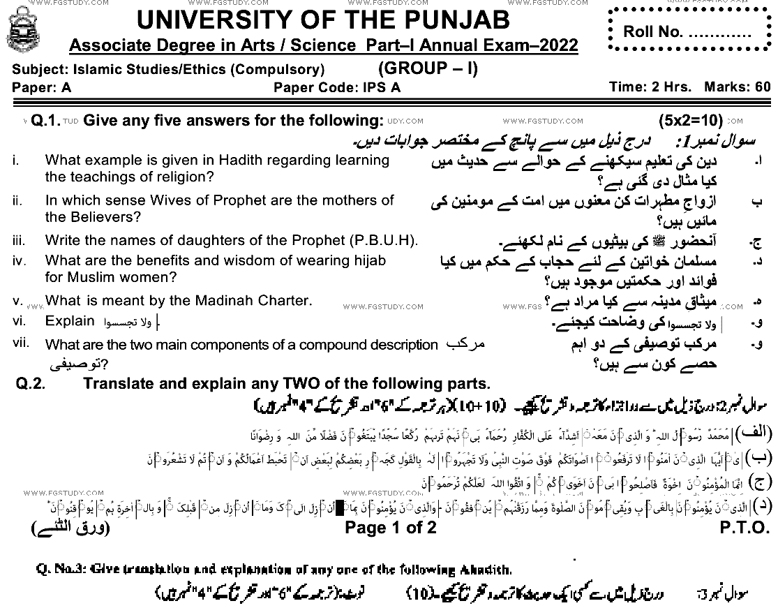 BA Part 1 Islamic Studies Past Paper 2022 Punjab University Group 1 Subjective