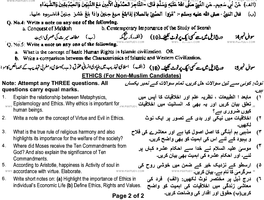 BA Part 1 Islamic Studies Past Paper 2022 Punjab University Group 1 Subjective