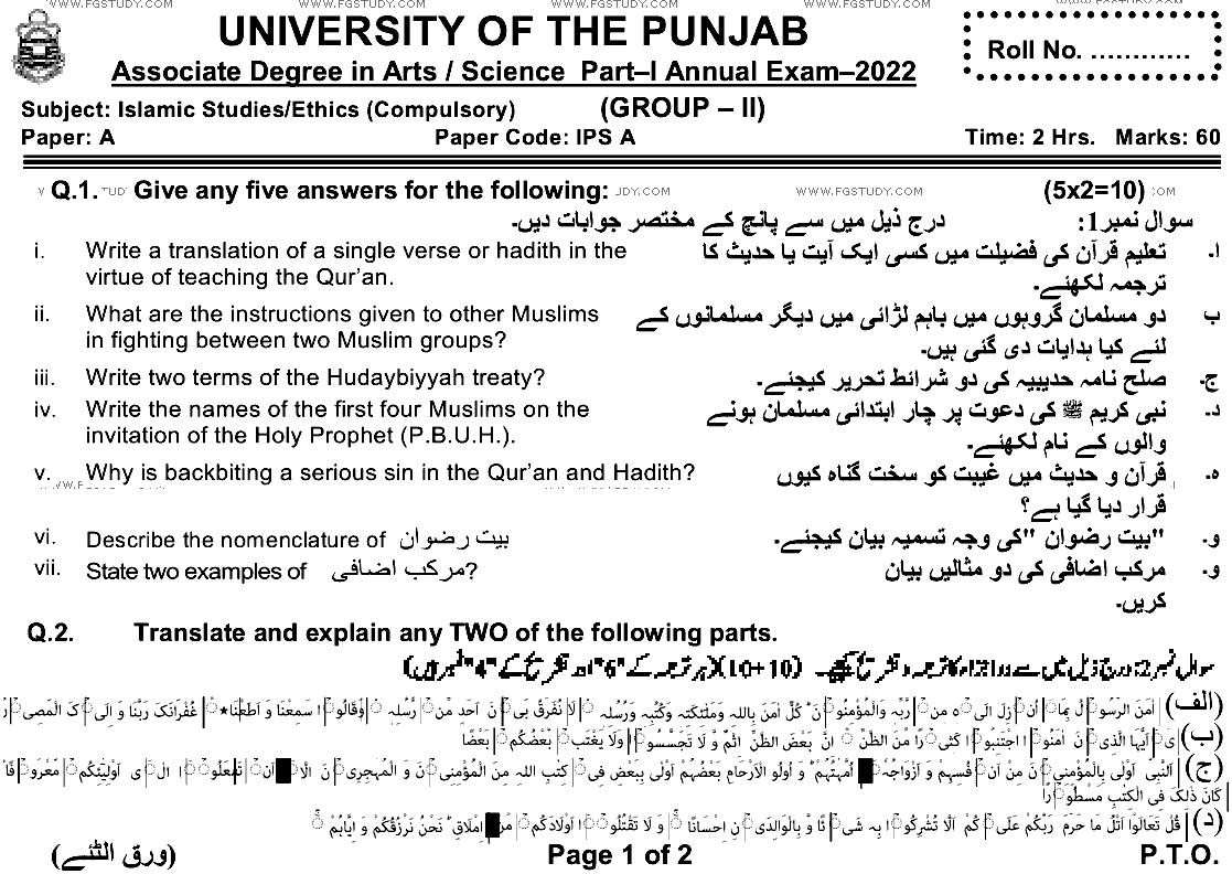 BA Part 1 Islamic Studies Past Paper 2022 Punjab University Group 2 Subjective