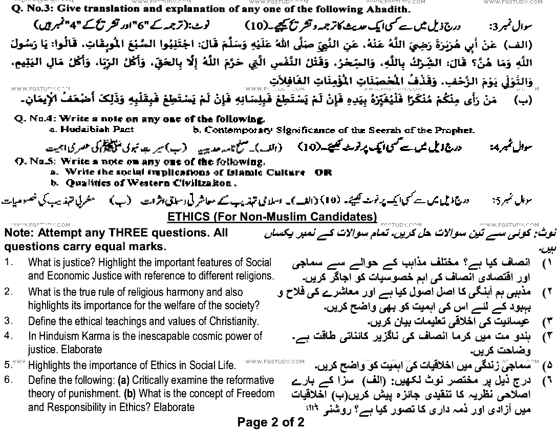 BA Part 1 Islamic Studies Past Paper 2022 Punjab University Group 2 Subjective