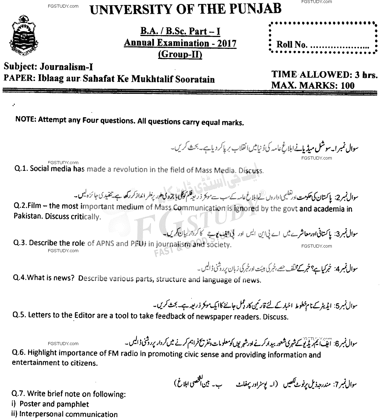 BA Part 1 Journalism Iblaag Our Sahafat Ke Mukhtalif Sooratain Past Paper 2017 Punjab University Group 2