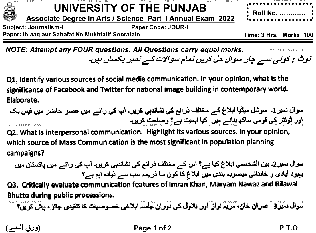 BA Part 1 Journalism Iblaag Our Sahafat Ke Mukhtalif Sooratain Past Paper 2022 Punjab University Subjective