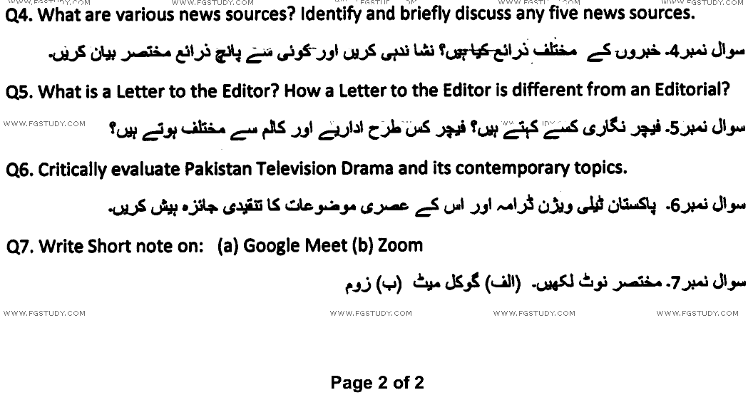 BA Part 1 Journalism Iblaag Our Sahafat Ke Mukhtalif Sooratain Past Paper 2022 Punjab University Subjective