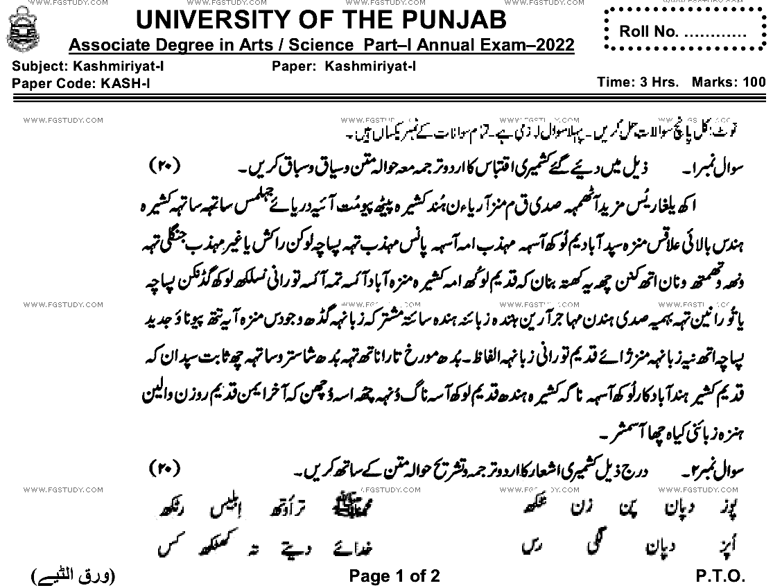 BA Part 1 Kashmiriyat Past Paper 2022 Punjab University Subjective