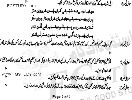 BA Part 1 Kashmiryat Past Paper 2020 Punjab University