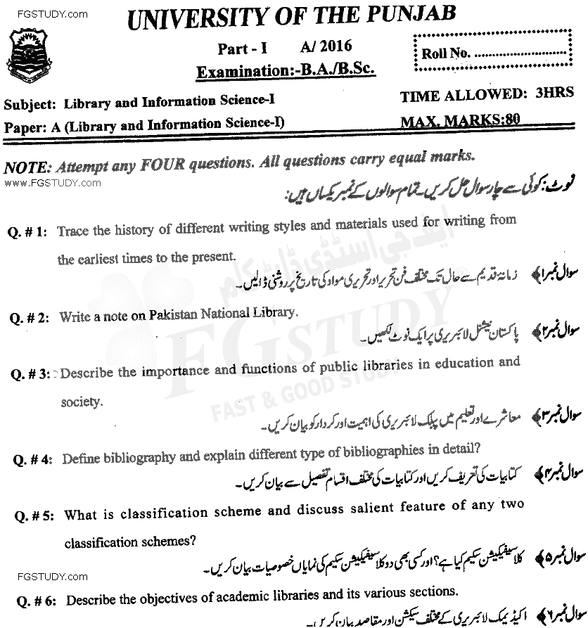 BA Part 1 Library And Information Science Past Paper 2016 Punjab University
