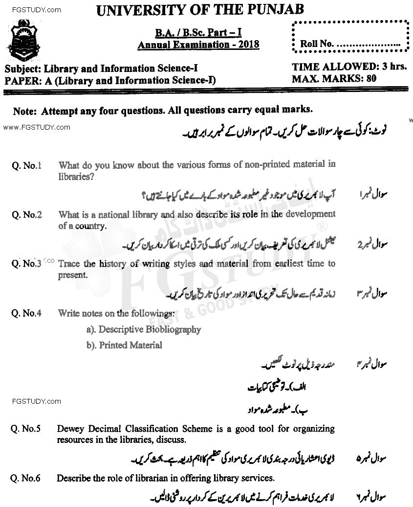 BA Part 1 Library And Information Science Past Paper 2018 Punjab University