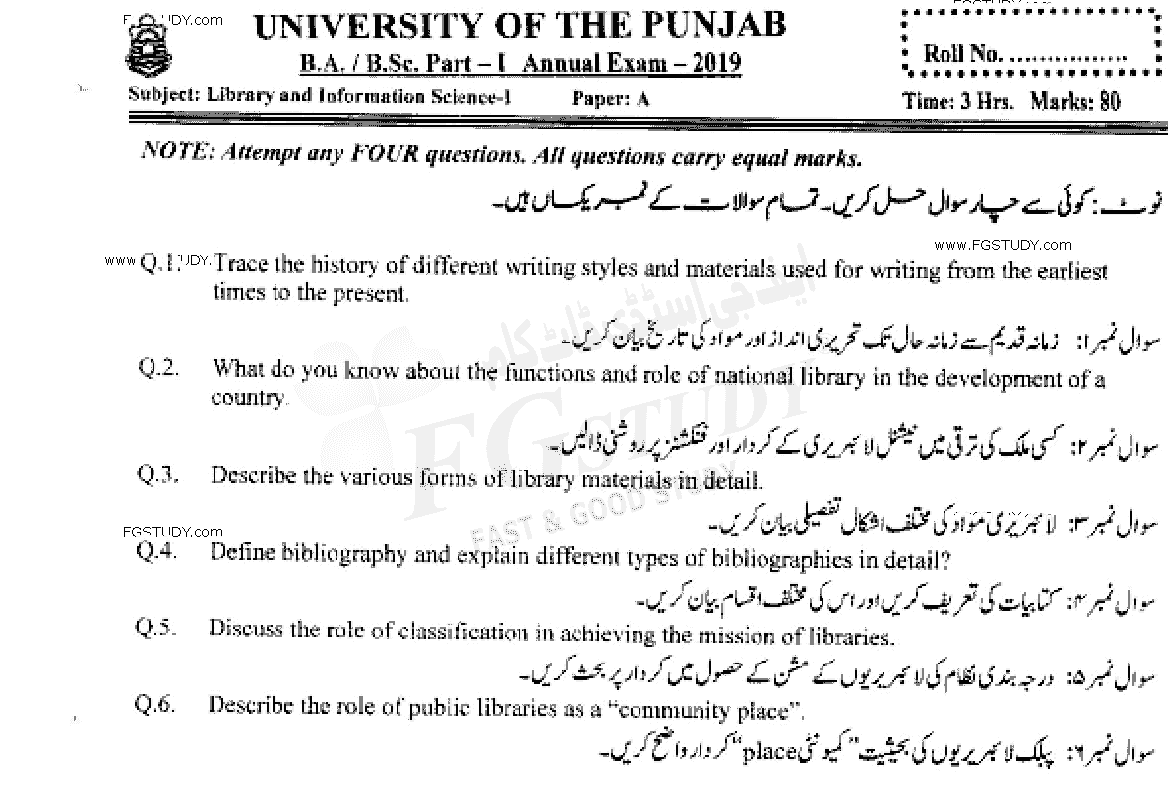 BA Part 1 Library And Information Science Past Paper 2019 Punjab University