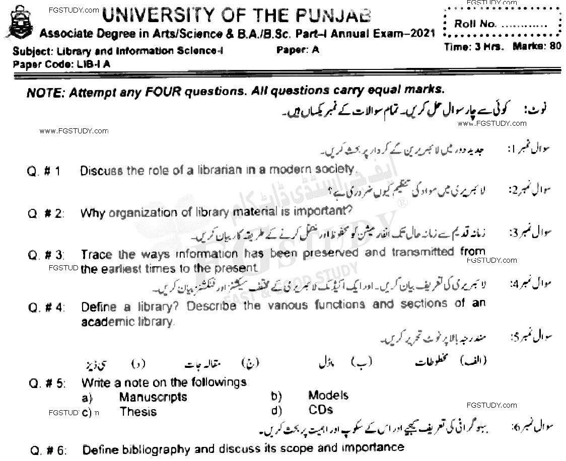 BA Part 1 Library And Information Science Past Paper 2021 Punjab University Subjective