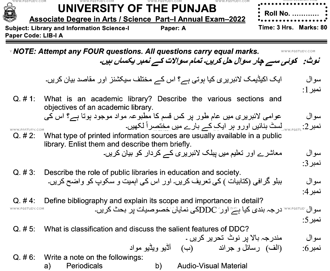 BA Part 1 Library And Information Science Past Paper 2022 Punjab University Subjective