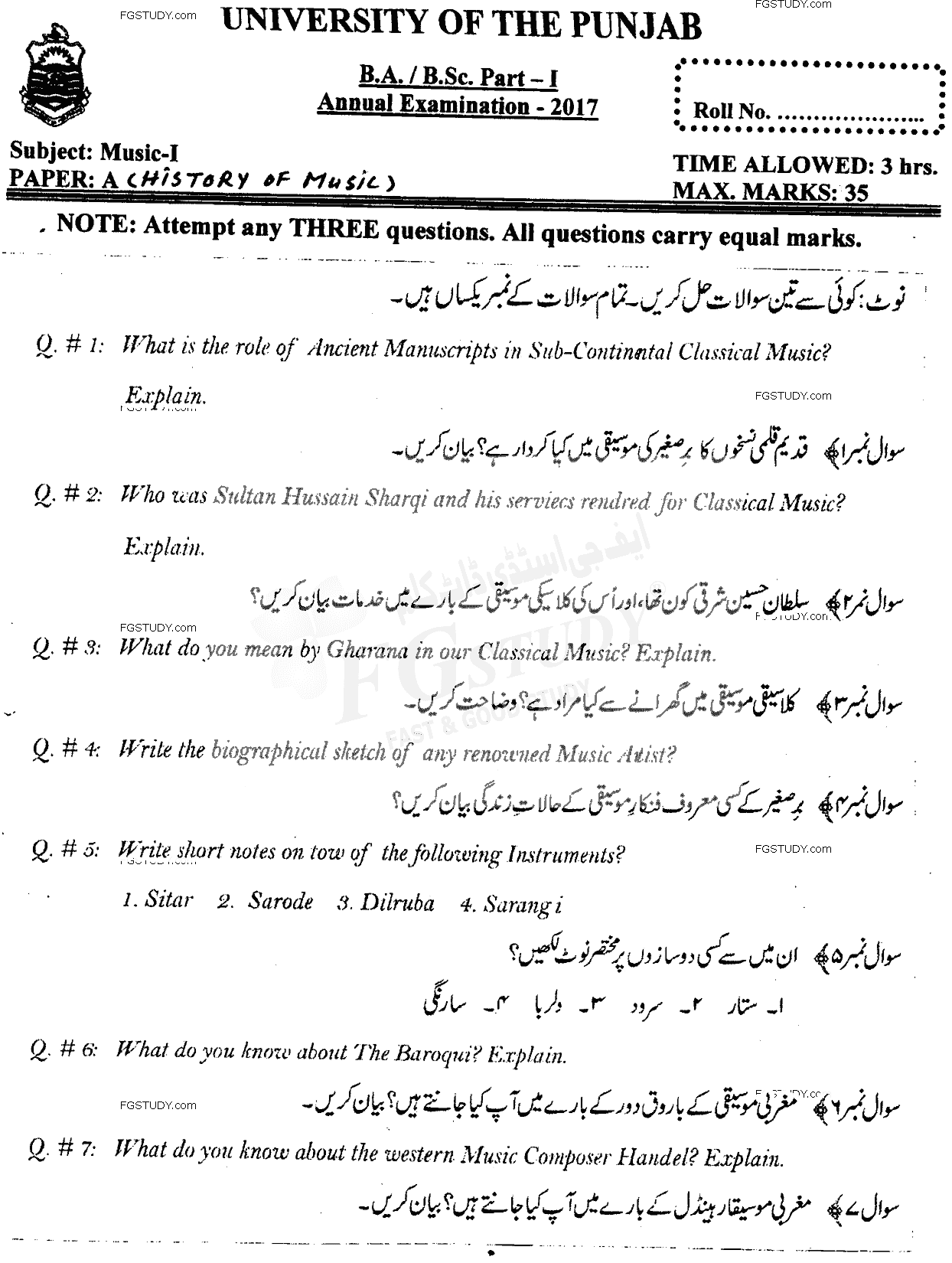 BA Part 1 Music History Of Music Past Paper 2017 Punjab University
