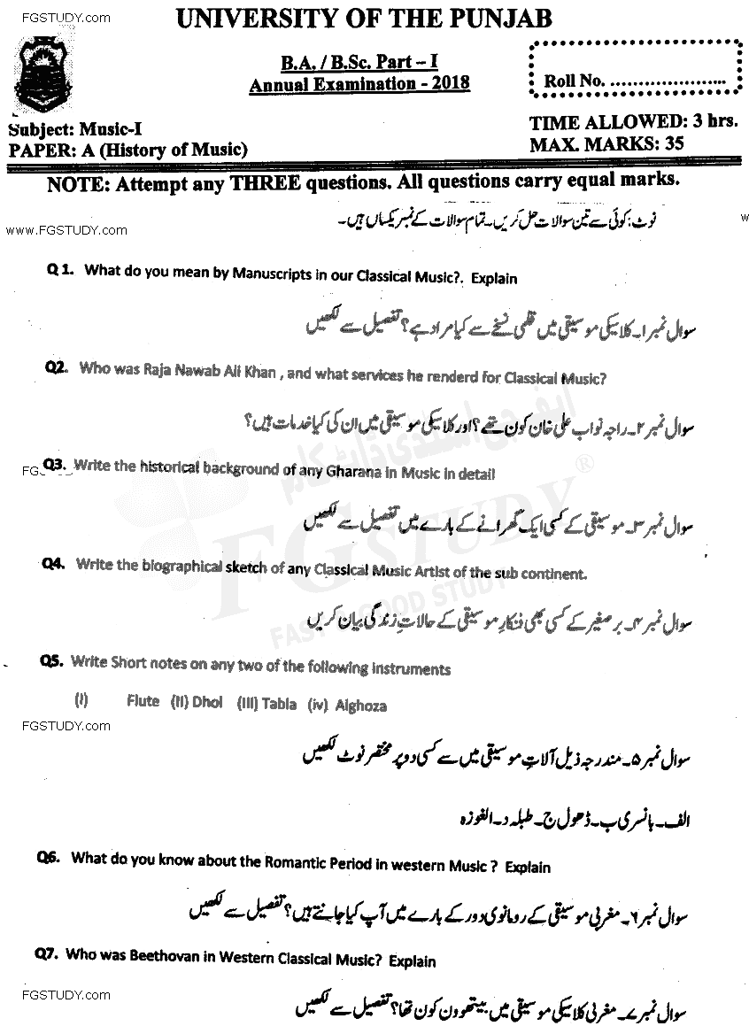 BA Part 1 Music History Of Music Past Paper 2018 Punjab University