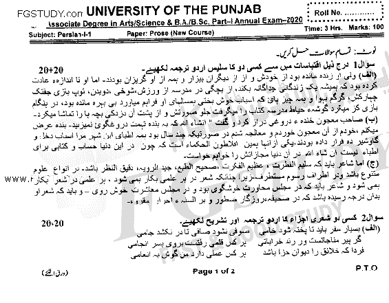 BA Part 1 Persian Past Paper 2020 Punjab University