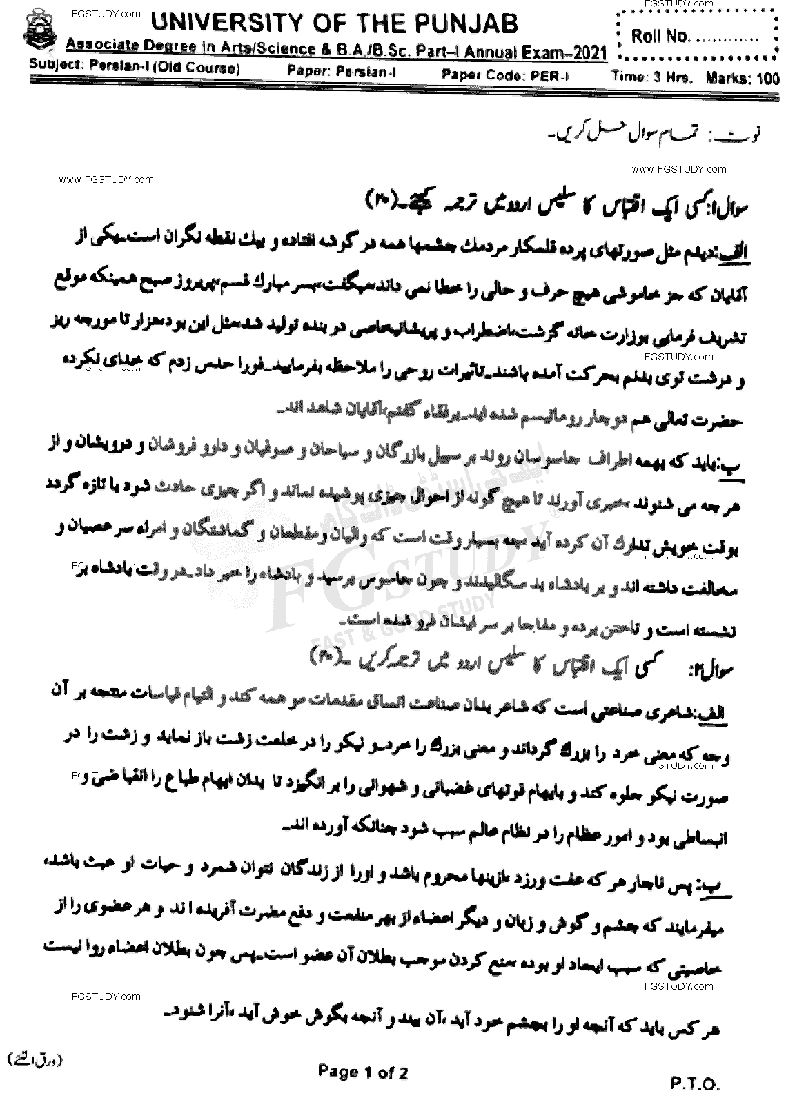 BA Part 1 Persian Past Paper 2021 Punjab University Subjective