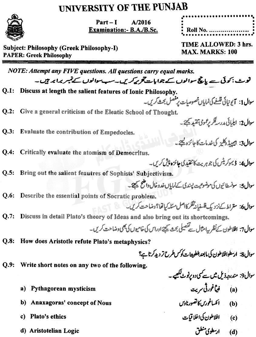 BA Part 1 Philosophy Greek Philosophy Past Paper 2016 Punjab University