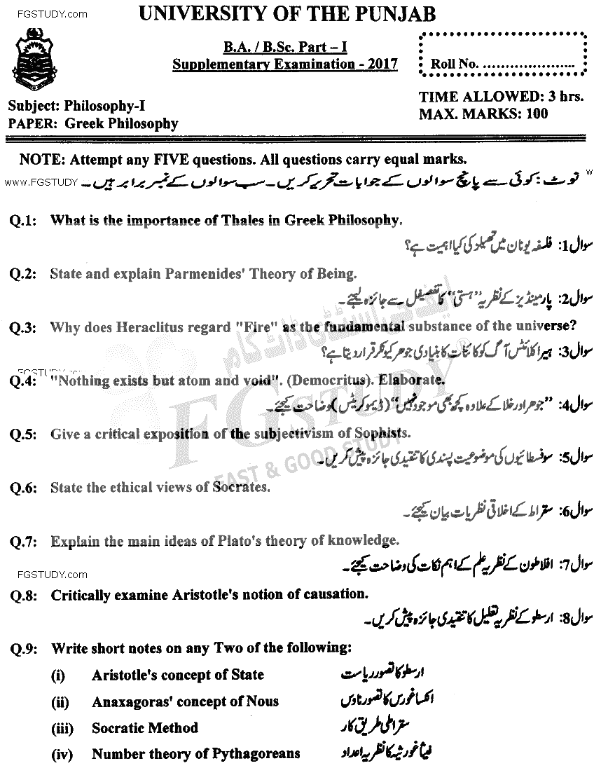 BA Part 1 Philosophy Greek Philosophy Past Paper 2017 Punjab University