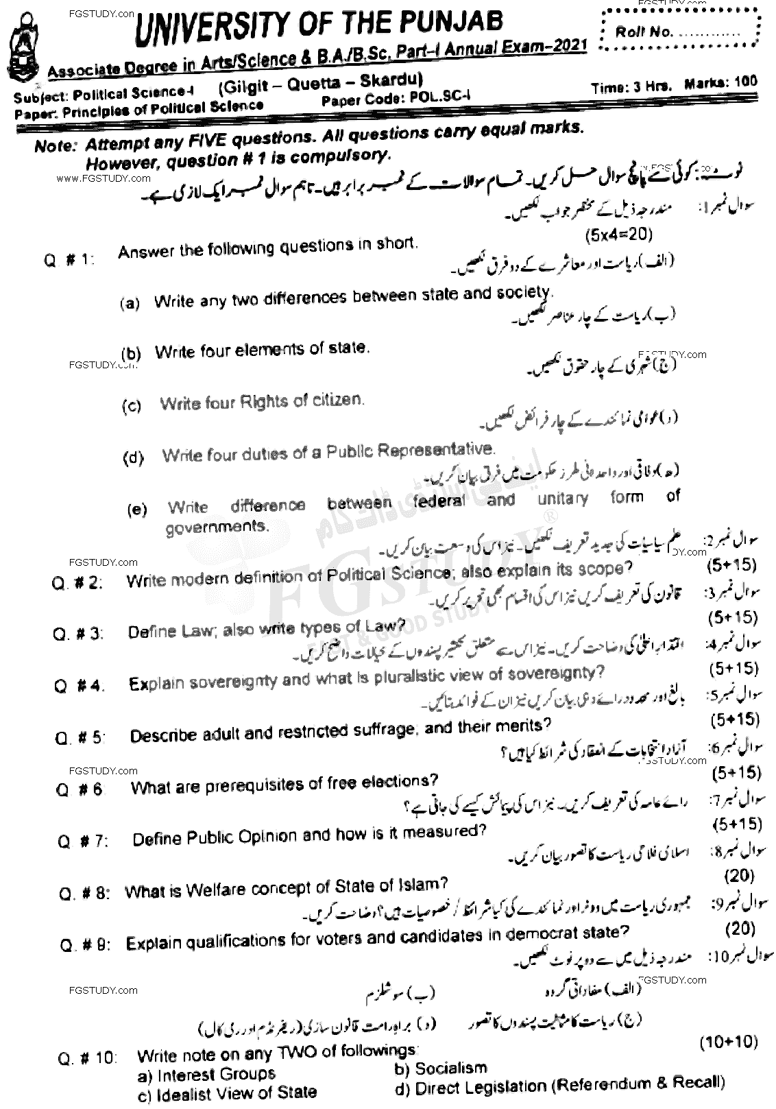 BA Part 1 Political Science 1 Principles Of Political Science Past Paper 2021 Punjab University Subjective