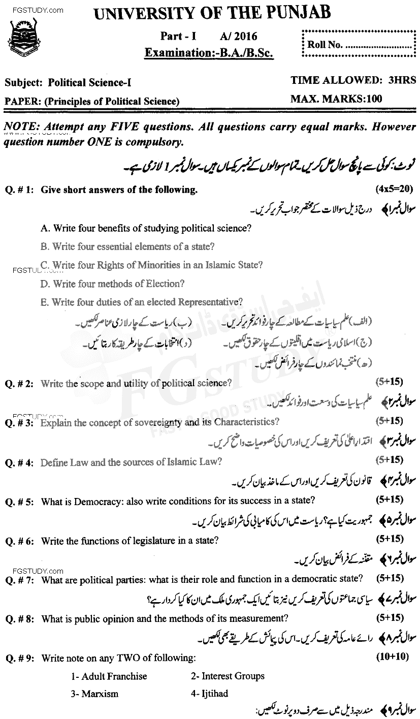 BA Part 1 Political Science Principles Of Political Science Past Paper 2016 Punjab University
