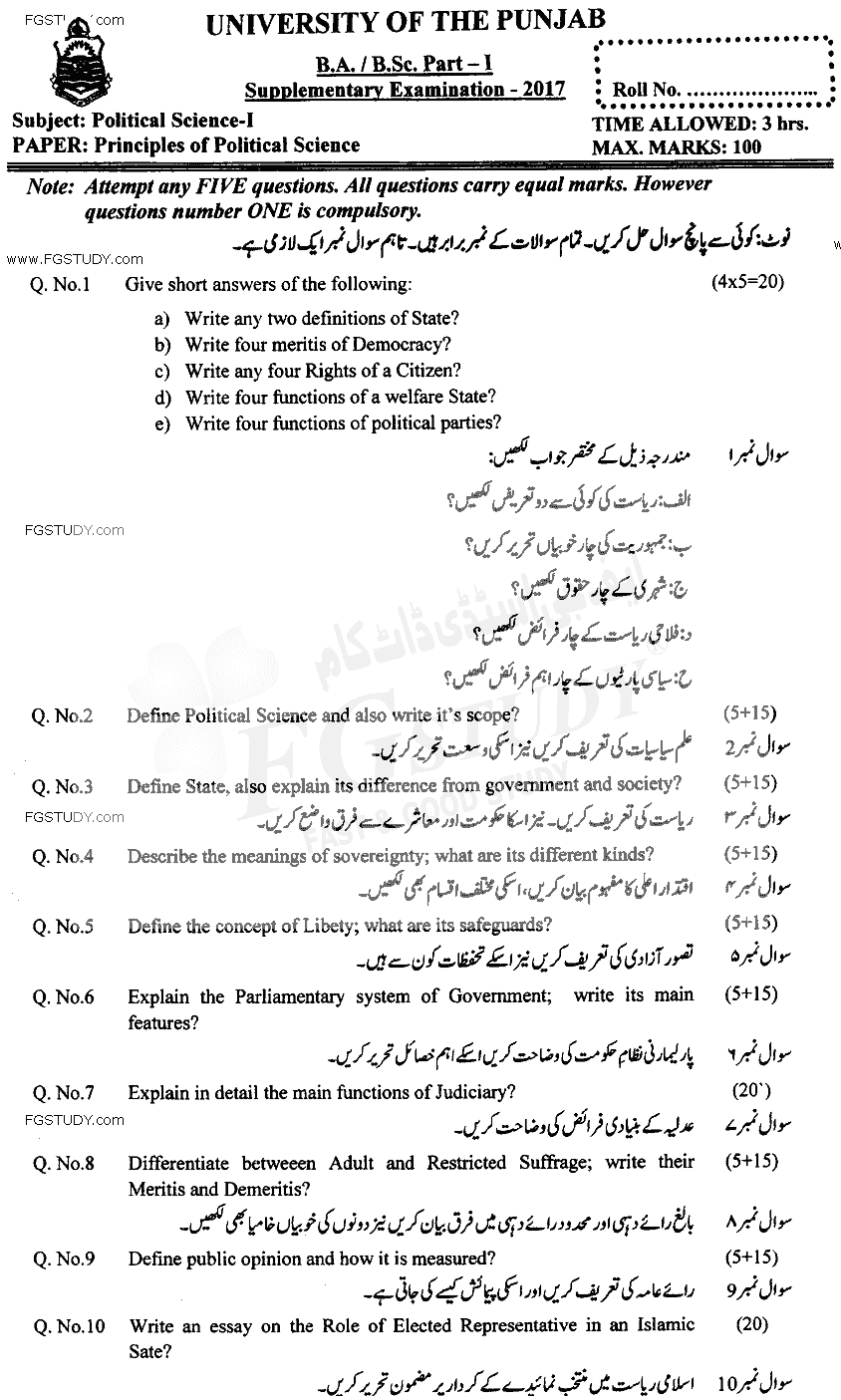 BA Part 1 Political Science Principles Of Political Science Past Paper 2017 Punjab University