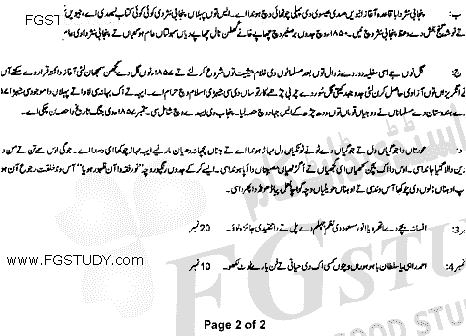 BA Part 1 Punjabi Past Paper 2020 Punjab University