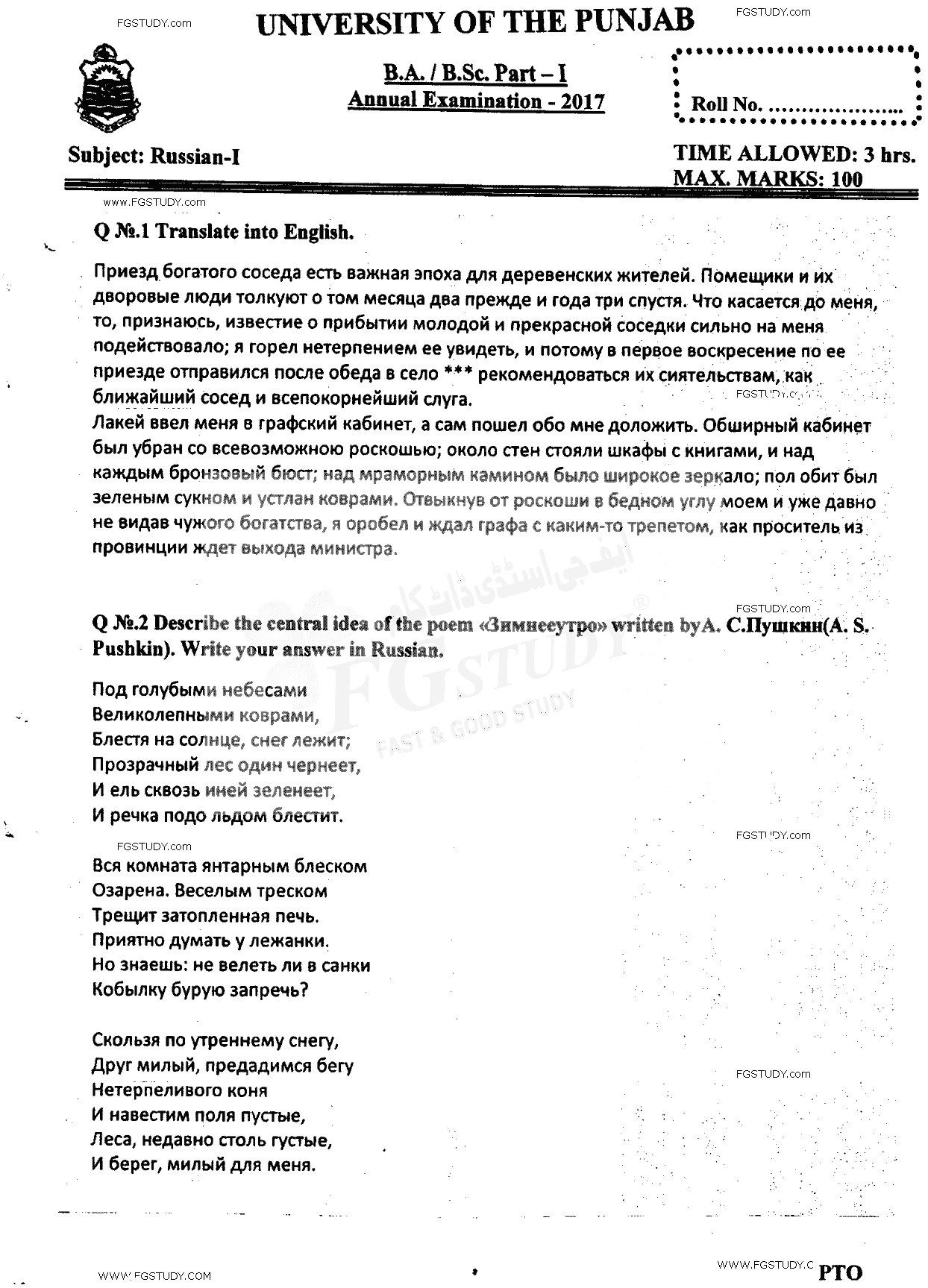 BA Part 1 Russian Past Paper 2017 Punjab University