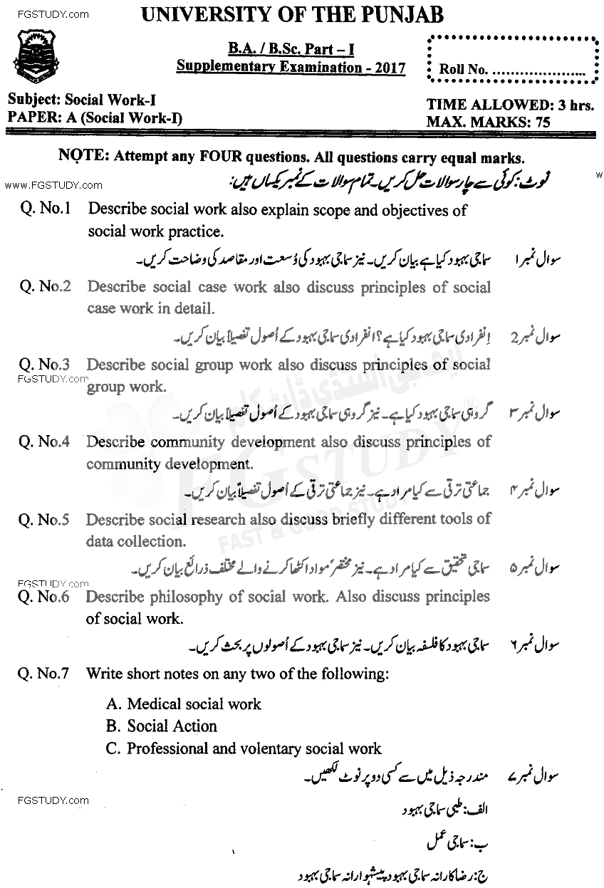 BA Part 1 Social Work Past Paper 2017 Punjab University
