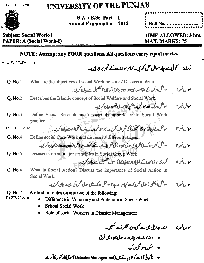BA Part 1 Social Work Past Paper 2018 Punjab University