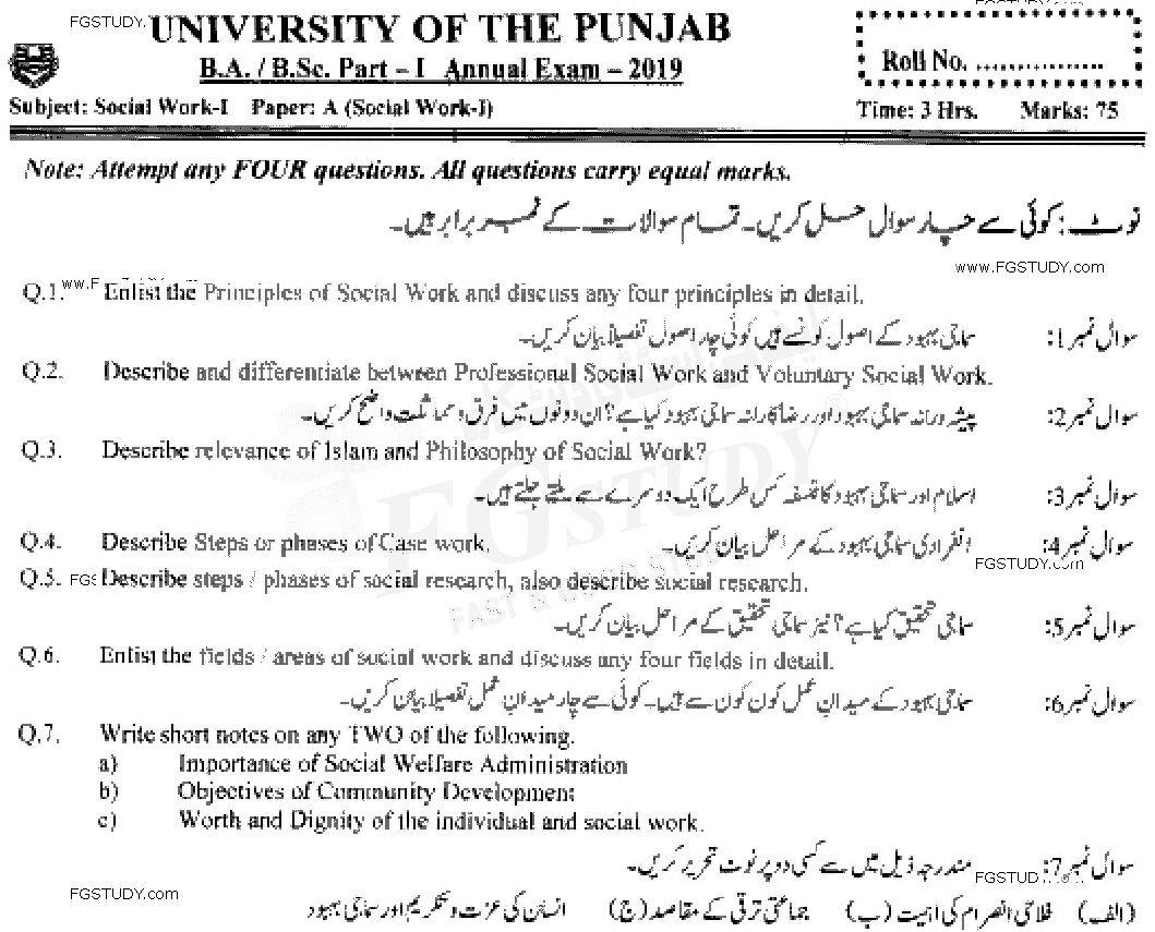 BA Part 1 Social Work Past Paper 2019 Punjab University