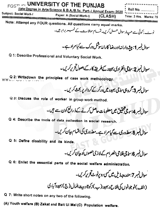 BA Part 1 Social Work Past Paper 2020 Punjab University