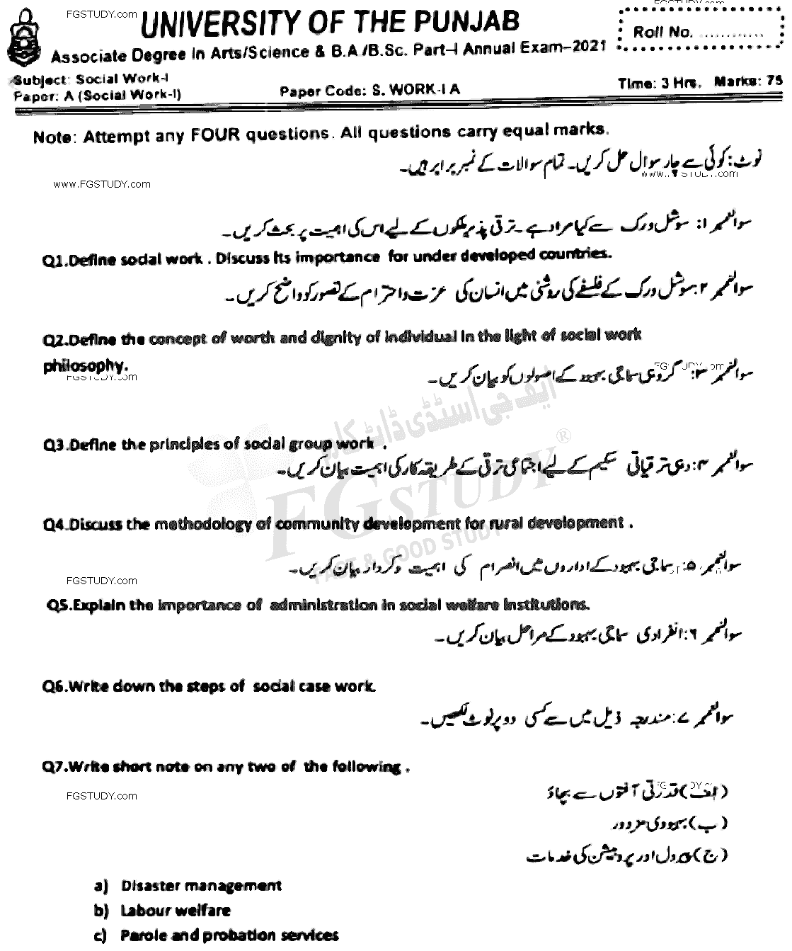 BA Part 1 Social Work Past Paper 2021 Punjab University Subjective