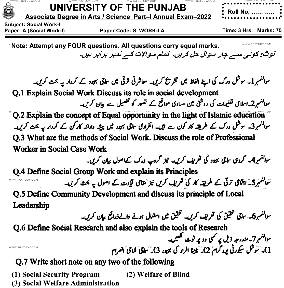 BA Part 1 Social Work Past Paper 2022 Punjab University Subjective
