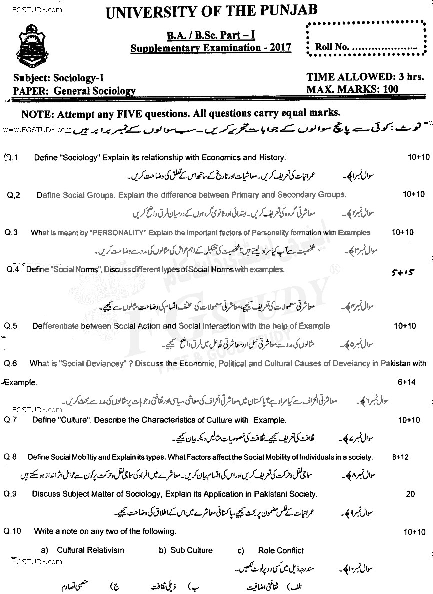 BA Part 1 Sociology General Sociology Past Paper 2017 Punjab University