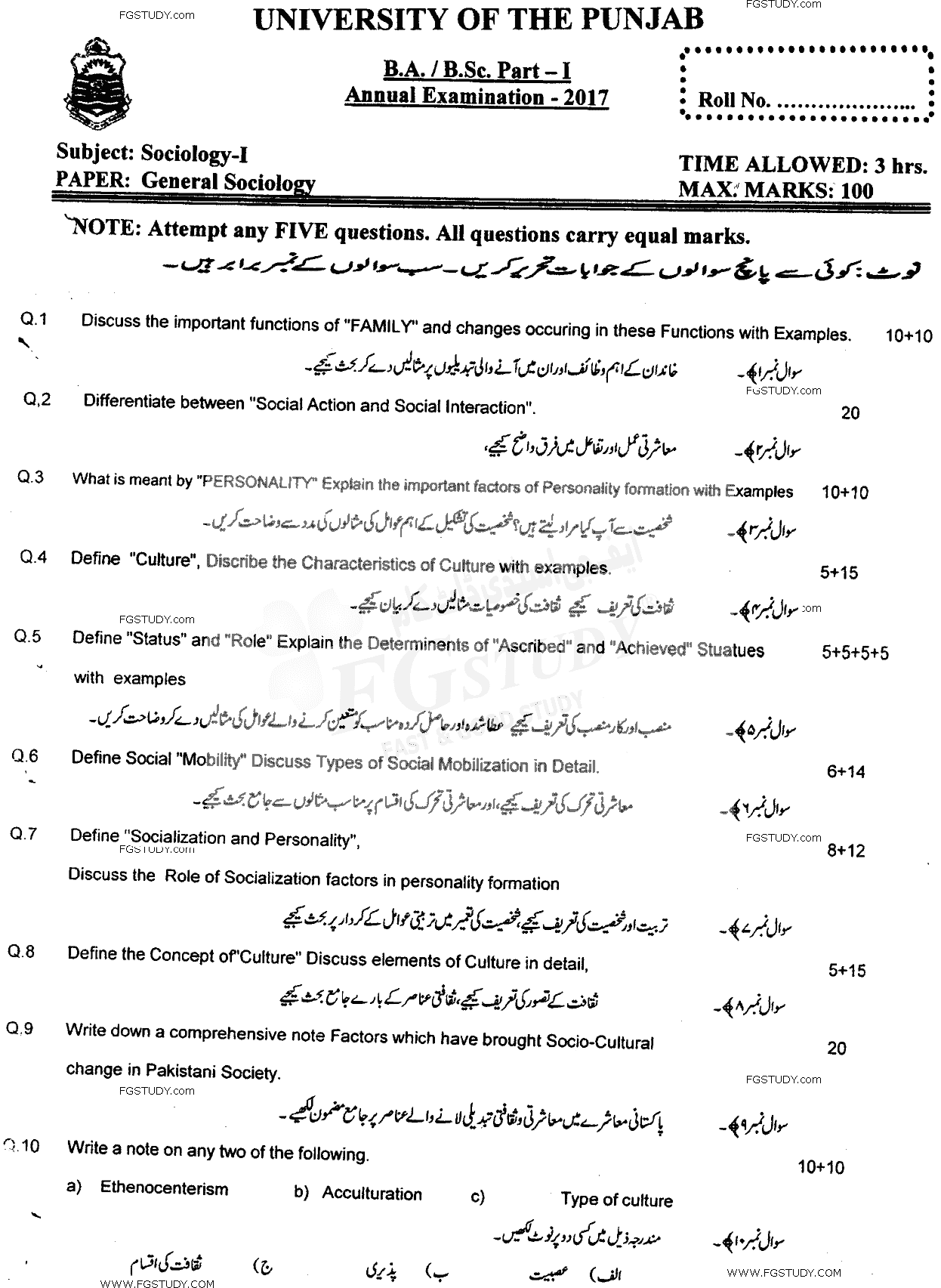 BA Part 1 Sociology General Sociology Past Paper 2017 Punjab University