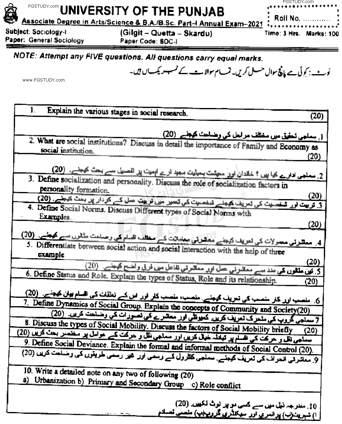 BA Part 1 Sociology General Sociology Past Paper 2021 Punjab University Subjective