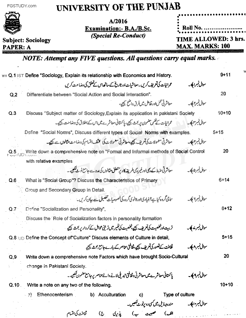 BA Part 1 Sociology Past Paper 2016 Punjab University