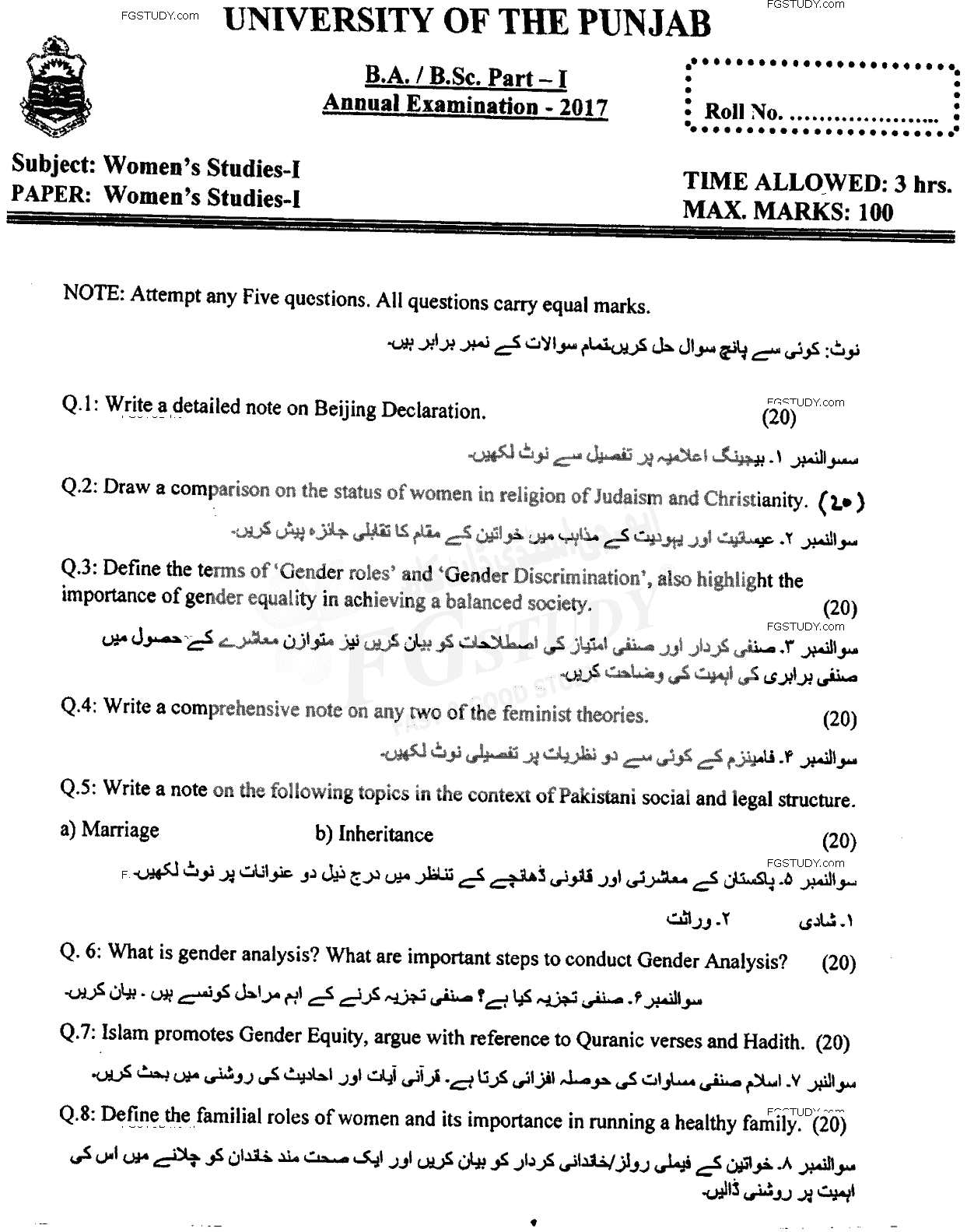 BA Part 1 Womens Studies Past Paper 2017 Punjab University