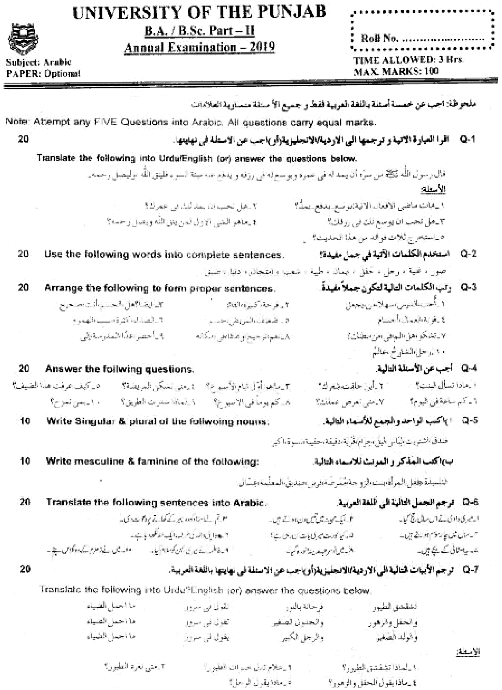 BA Part 2 Arabic Optional Past Paper 2019 Punjab University