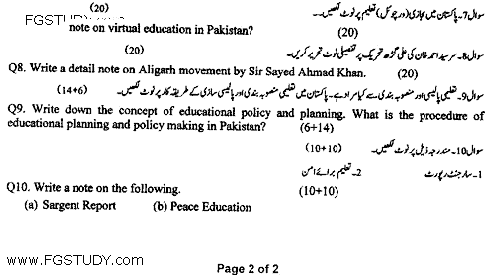 BA Part 2 Education 1 Concept And Components Of Education Past Paper 2020 Punjab University