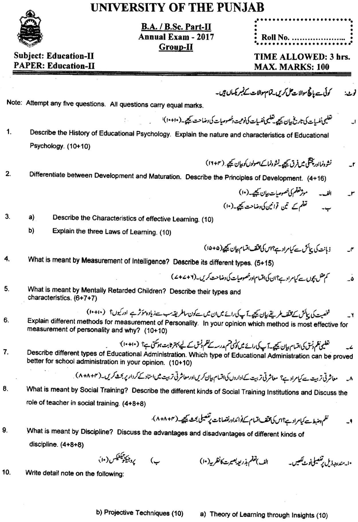 BA Part 2 Education 2 Past Paper 2017 Punjab University Group 2
