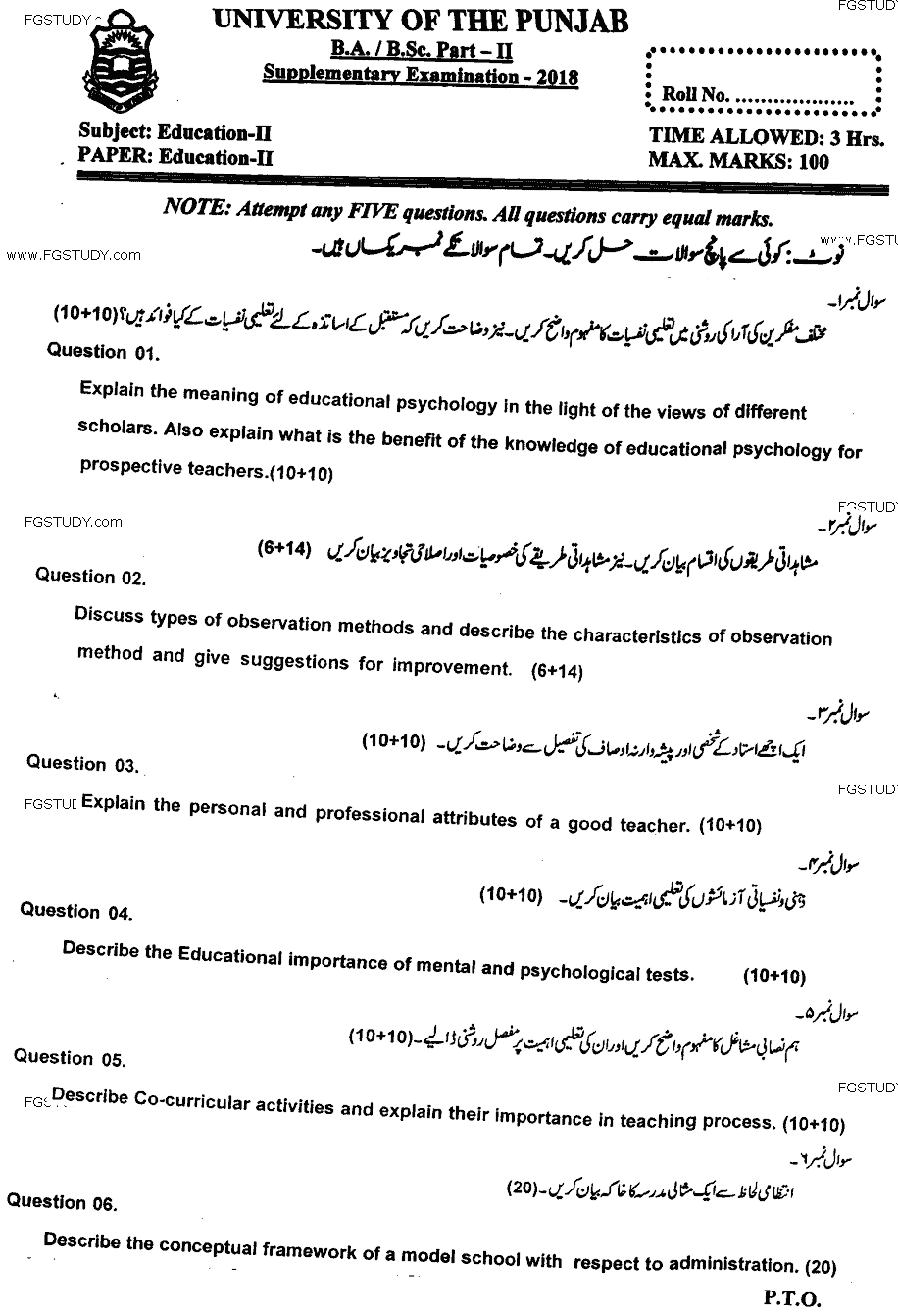 BA Part 2 Education 2 Past Paper 2018 Punjab University