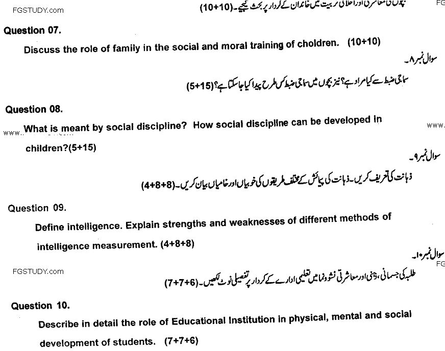 BA Part 2 Education 2 Past Paper 2018 Punjab University