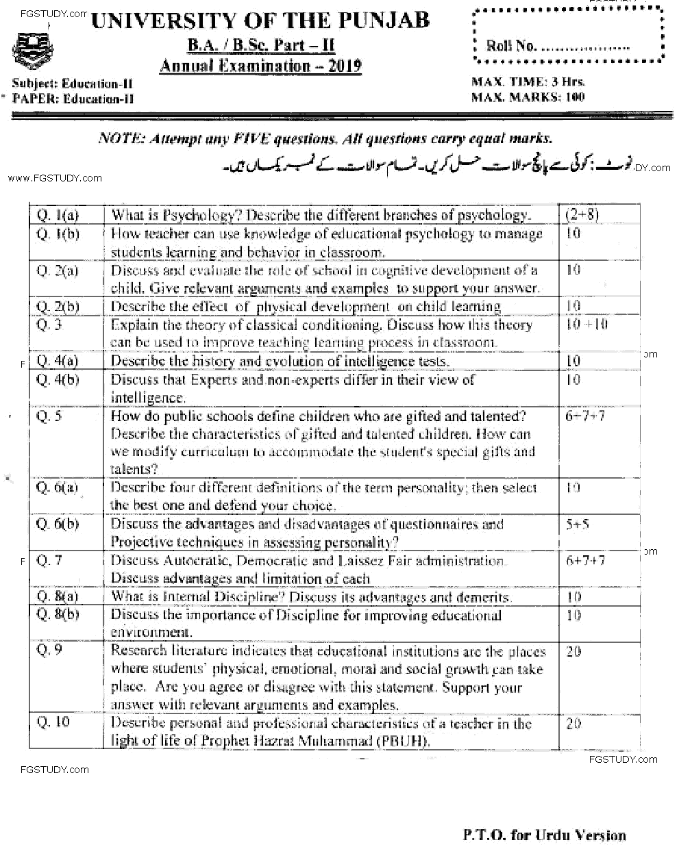 BA Part 2 Education 2 Past Paper 2019 Punjab University