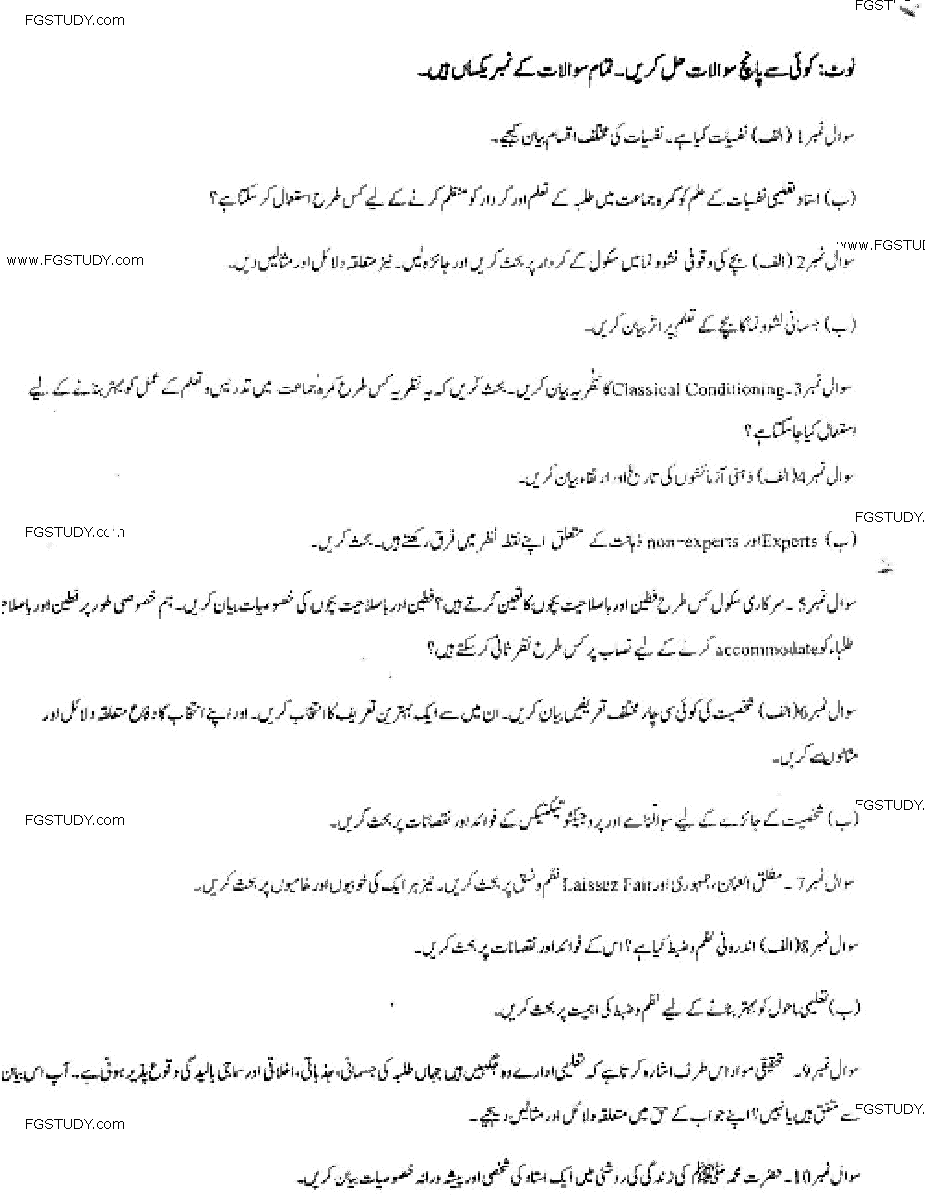 BA Part 2 Education 2 Past Paper 2019 Punjab University