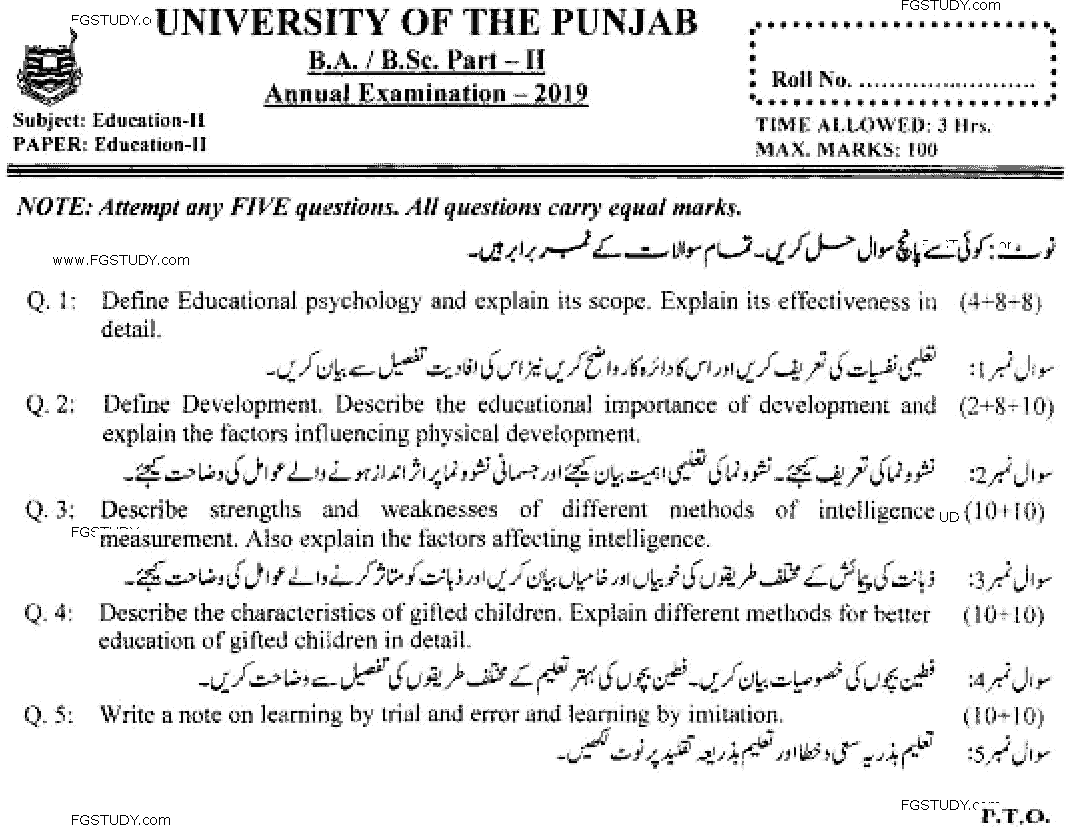 BA Part 2 Education 2 Past Paper 2019 Punjab University