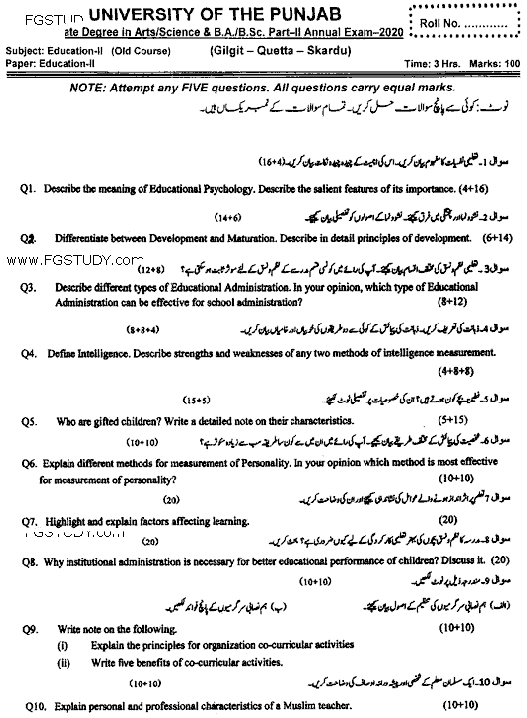 BA Part 2 Education 2 Past Paper 2020 Punjab University