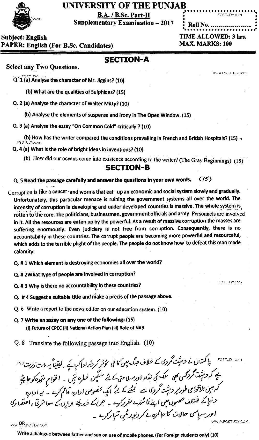 BA Part 2 English Past Paper 2017 Punjab University