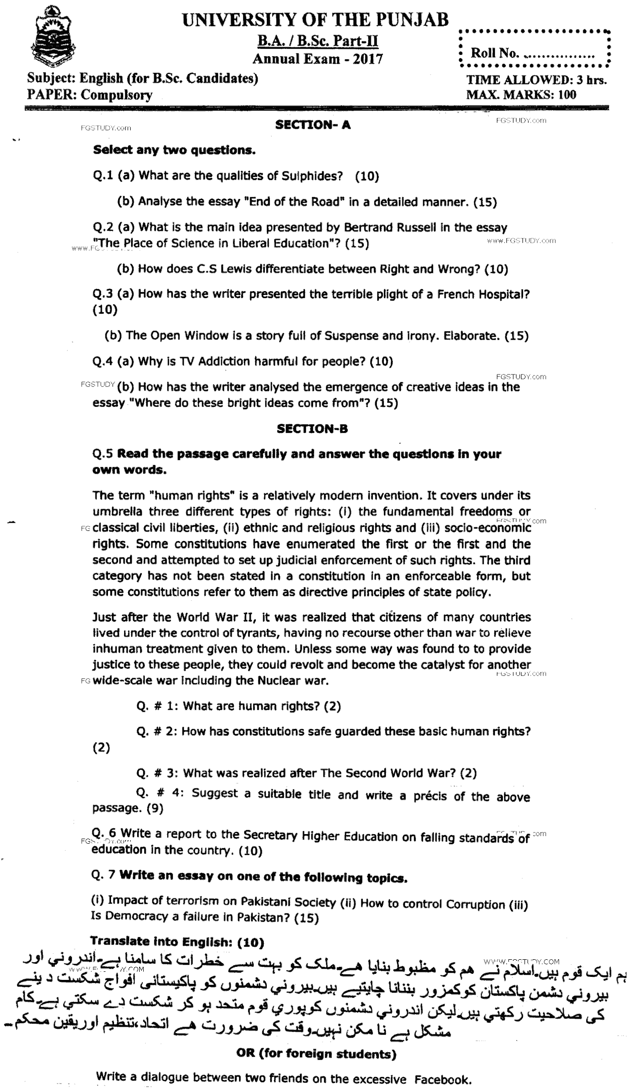 BA Part 2 English Past Paper 2017 Punjab University
