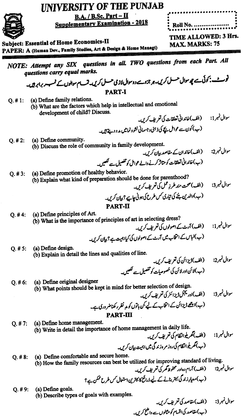 BA Part 2 Essentials Of Home Economics 2 Human Development And Family Studies Art And Design And Home Management Past Paper 2018 Punjab University